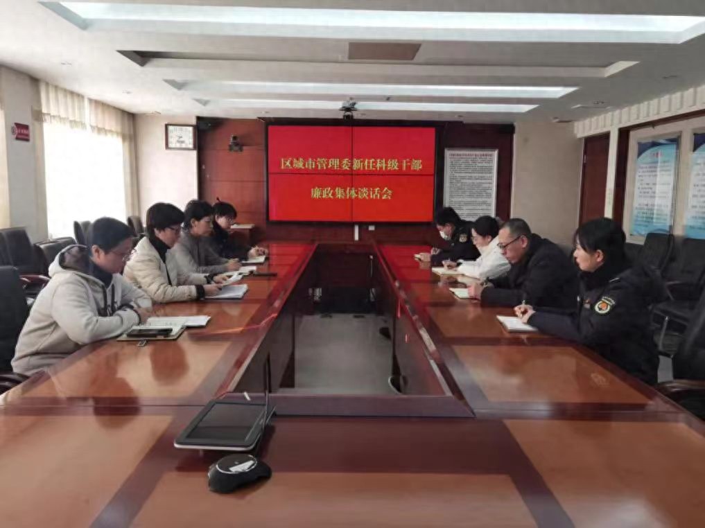 新任科级干部如何面对诱惑与挑战？四点要求助你夯实廉洁自律底气  第1张