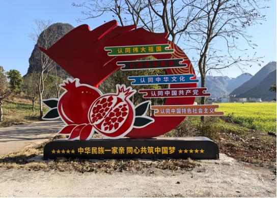 兴义市楼纳村如何用10万元铸牢中华民族共同体意识？实地验收揭秘  第2张