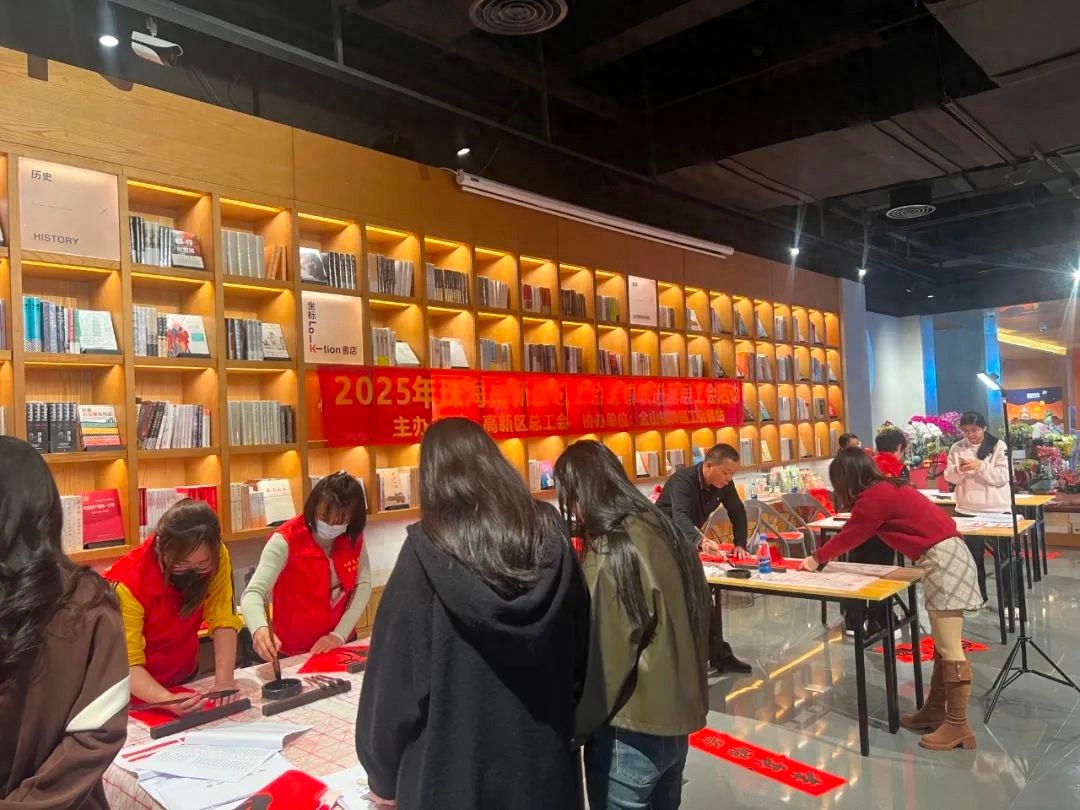 新春送福！珠海高新区总工会如何用1200副春联点燃职工的年味？  第1张