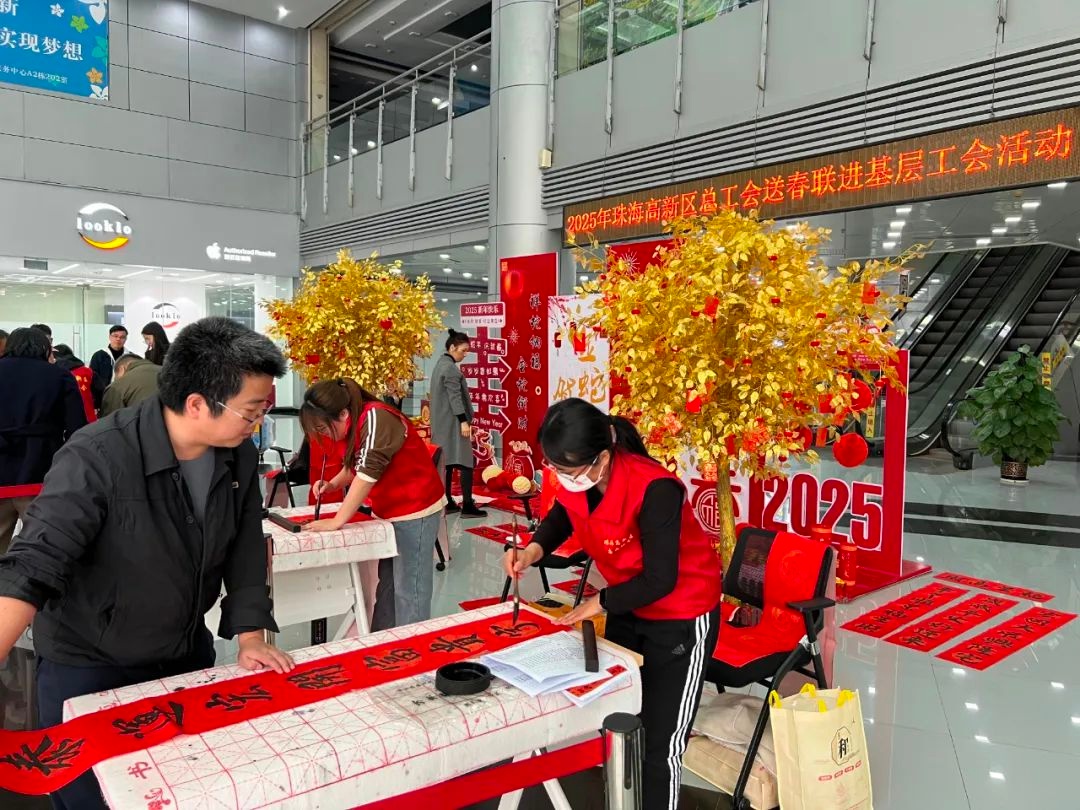 新春送福！珠海高新区总工会如何用1200副春联点燃职工的年味？  第6张