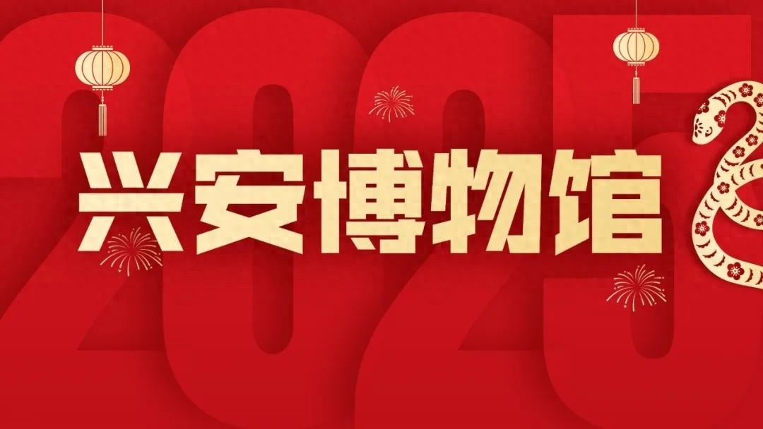 内蒙古民族解放纪念馆过大年，你准备好迎接这些精彩活动了吗？