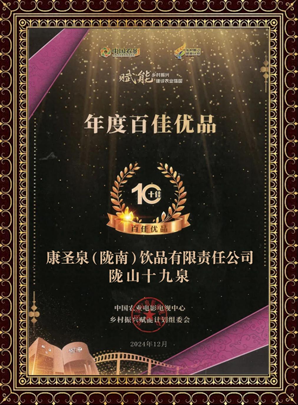 康县山泉水为何能荣获年度百佳优品？揭秘陇山十九泉的生态奇迹