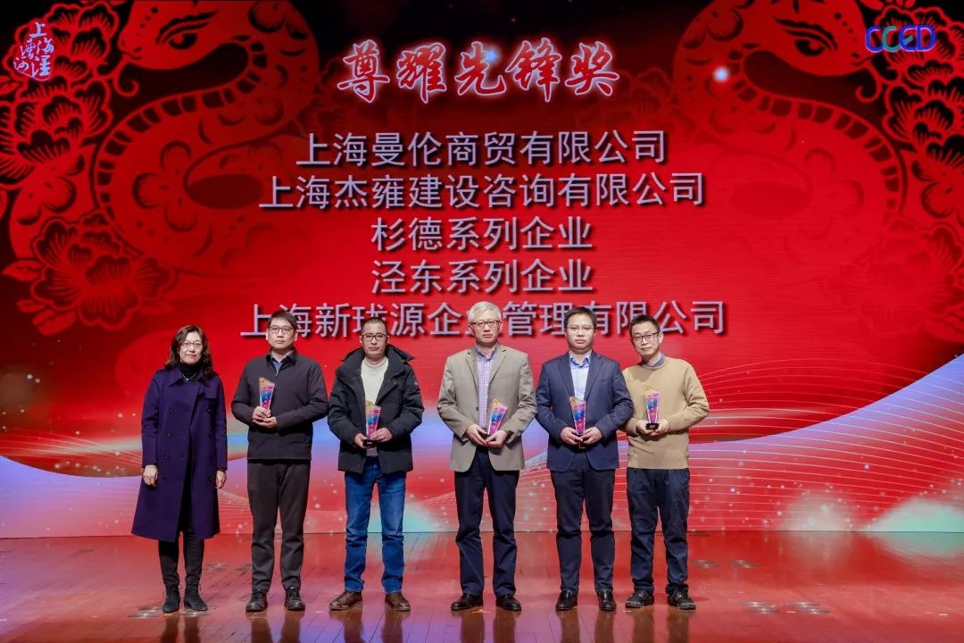 2025漕河泾企业家新春联谊会：创新与合力如何推动区域经济稳健前行？  第2张