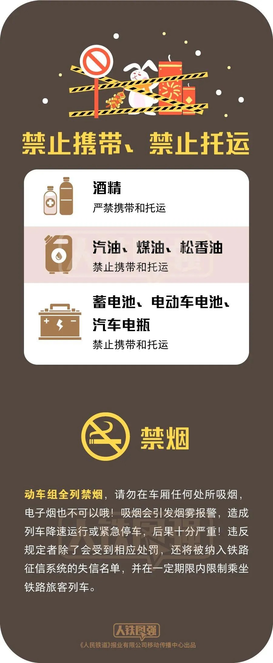 2025春运首日，成都局如何让351万旅客体验更美好？揭秘便民新举措  第5张