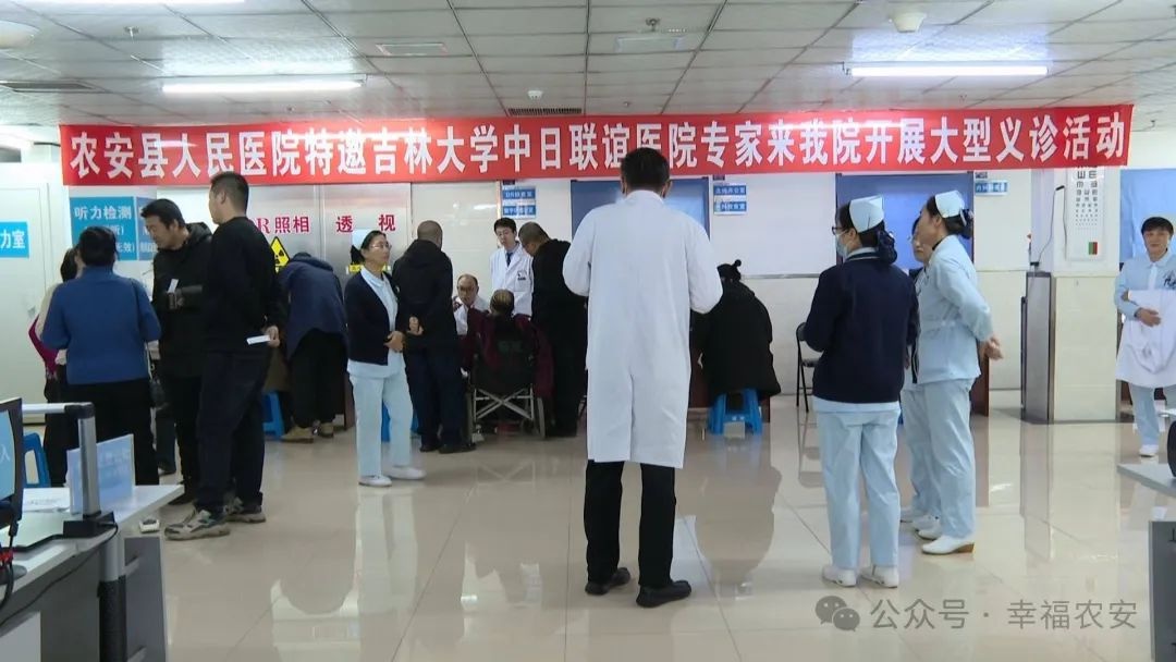 农安县人民医院携手吉林大学中日联谊医院，普外科合作将如何改变你的就医体验？  第3张