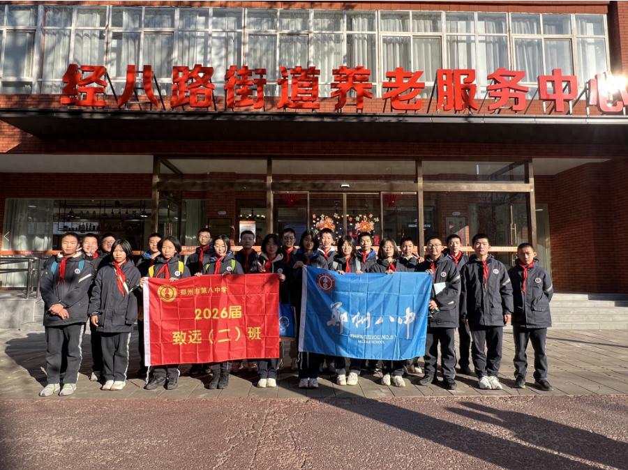 青春力量如何温暖桑榆？郑州青少年用行动诠释尊老爱幼  第1张