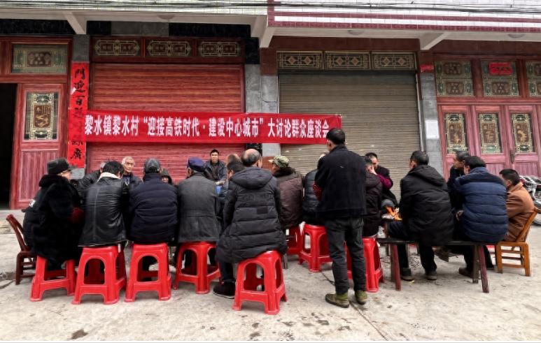 黎水镇如何突破交通瓶颈，打造边贸小城镇和黔江后花园？专家献计献策  第1张