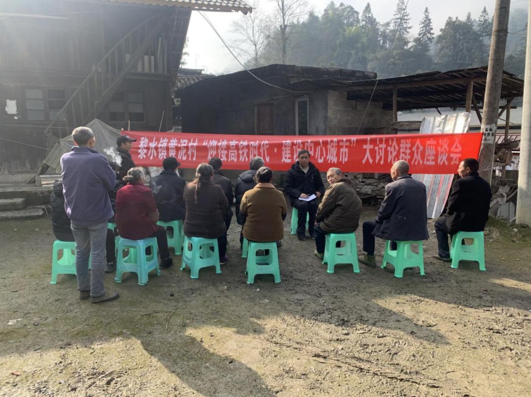 黎水镇如何突破交通瓶颈，打造边贸小城镇和黔江后花园？专家献计献策  第2张