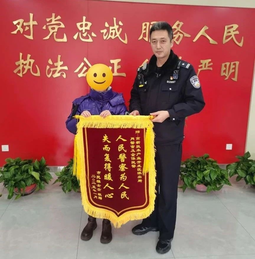 锦旗背后的故事：民警如何成为群众心中的英雄？  第1张