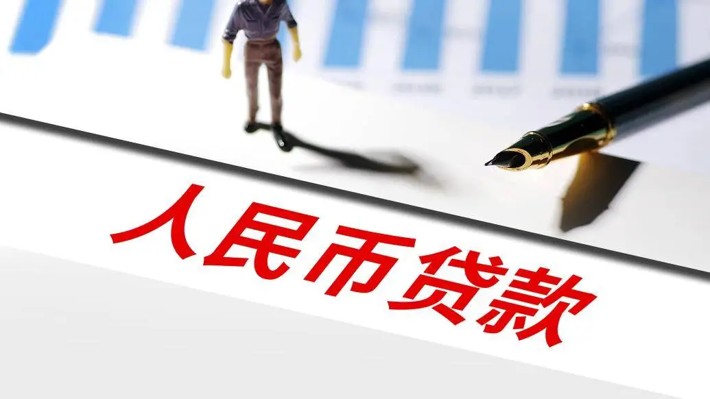 2024年上海信贷投放惊人增长！1.10万亿元的背后隐藏了什么秘密？  第1张