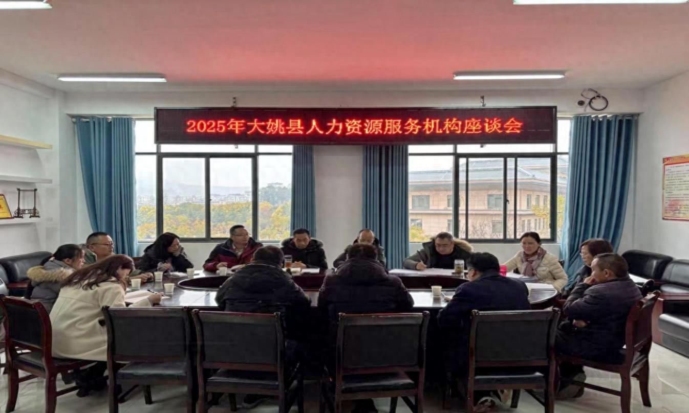 大姚县如何破解企业难题？10家机构共商和谐劳动关系新篇章