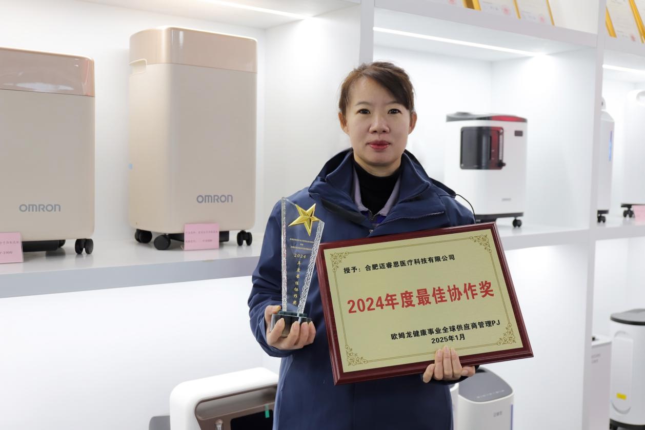 迈睿思医疗集团荣膺欧姆龙2024年度最佳协助奖，他们是如何做到的？