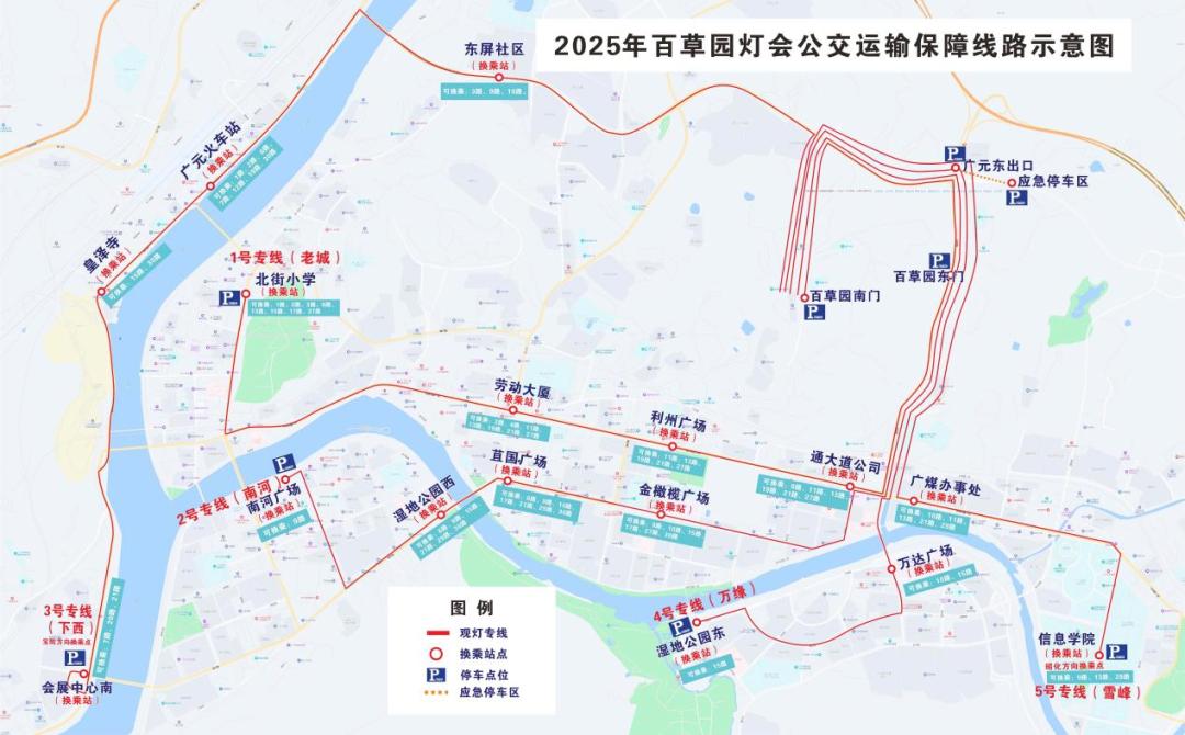 2025年女皇故里彩灯会交通大调整！你准备好了吗？  第1张