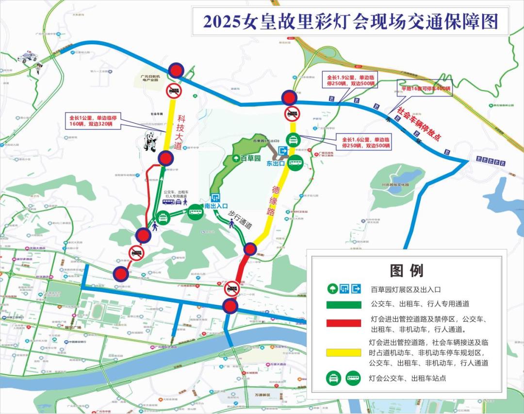 2025年女皇故里彩灯会交通大调整！你准备好了吗？  第2张