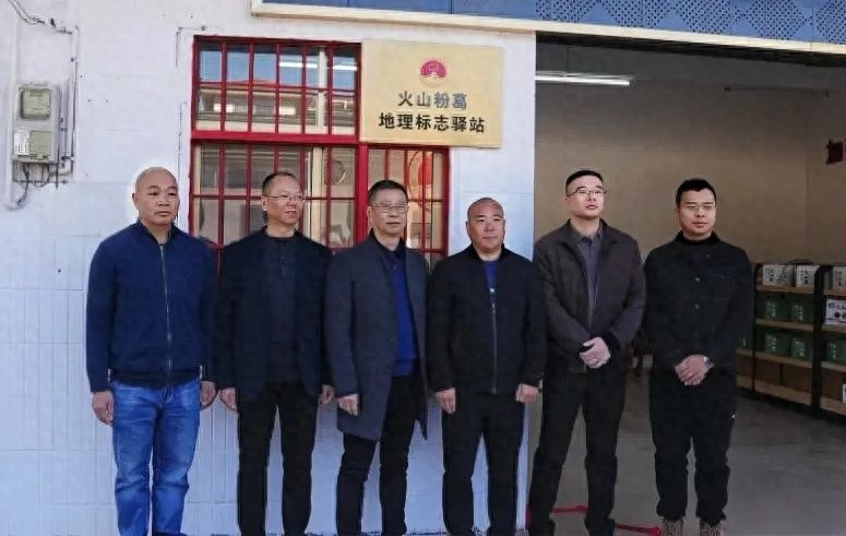 火山粉葛地理标志驿站揭牌！大塘镇如何借力地理标志实现经济腾飞？  第1张