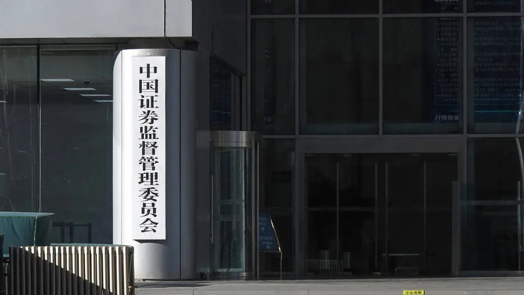 广发证券保荐项目上市即亏损，证监会出手处罚！背后隐藏了什么秘密？  第1张