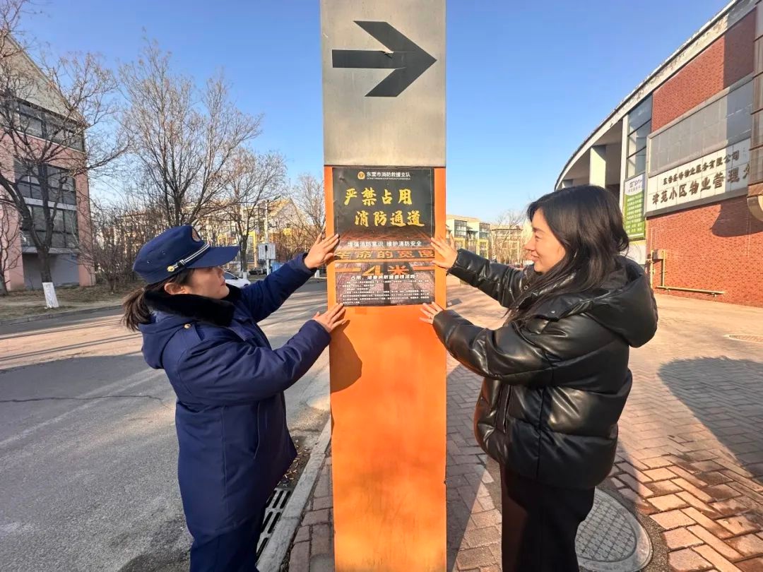 利津县消防救援大队走进社区，你的家真的安全吗？揭秘冬季防火关键  第2张