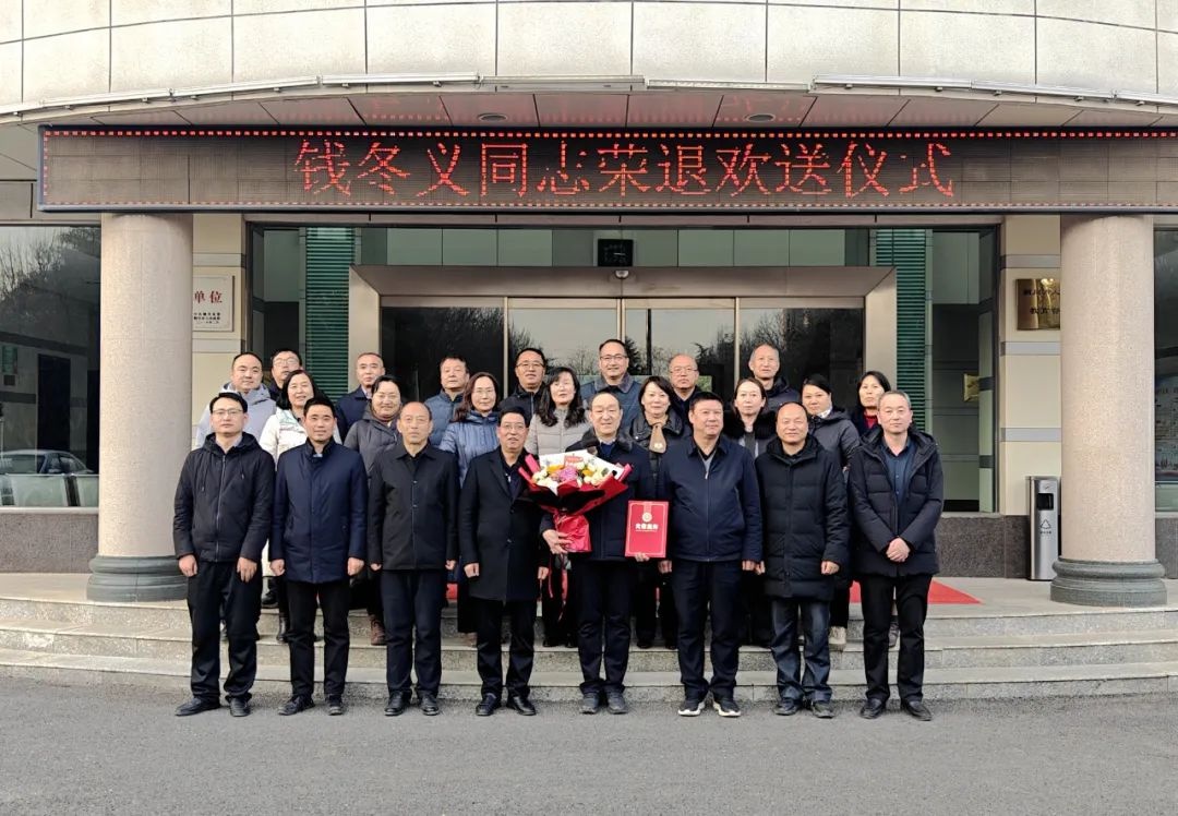 39年教育生涯画上句号！钱冬义同志荣退仪式为何感动全场？  第2张