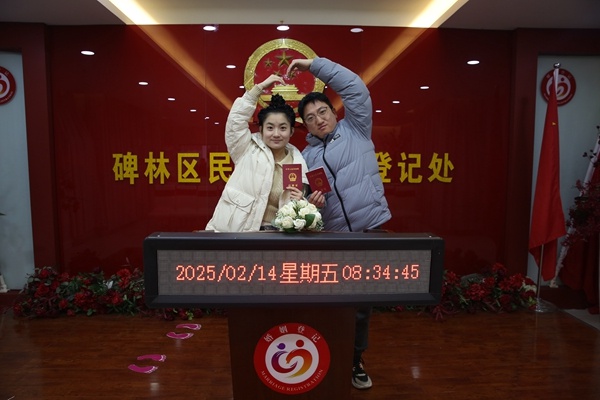 214情人节，碑林婚姻登记处的甜蜜瞬间，你被幸福感染了吗？  第2张