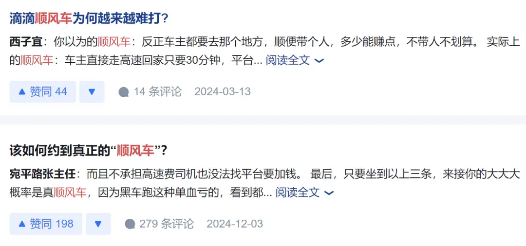 假顺风、真营运？司机接其他单，高速费谁出？2025年新规揭晓