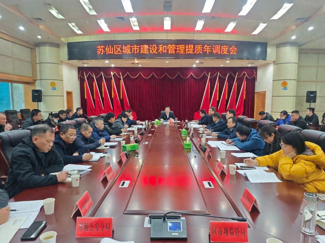 禹谦和强调：如何打造人见人爱的高水平城市治理标准？