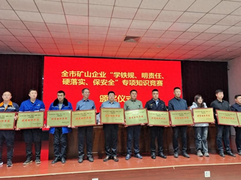 包头市矿山安全生产会议大揭秘：鑫达金矿、泉山金矿为何包揽全部奖项？  第1张