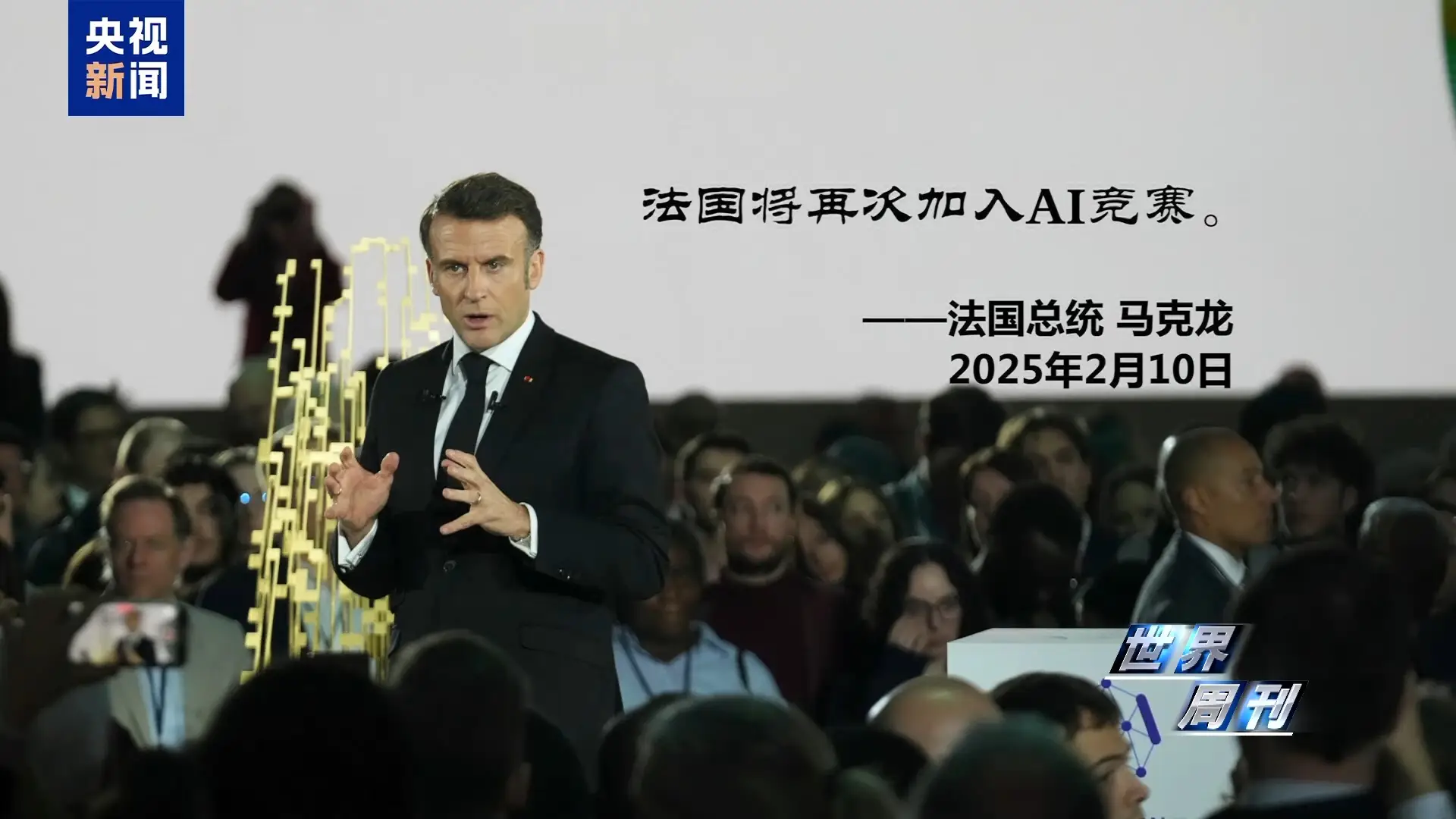 法国总统马克龙变身说唱明星？深度伪造技术背后的惊人真相  第2张
