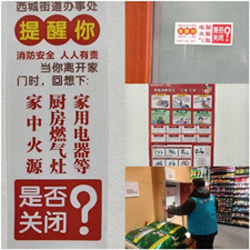 西城街道如何全力守护居民生命财产安全？消防安全专项治理行动揭秘