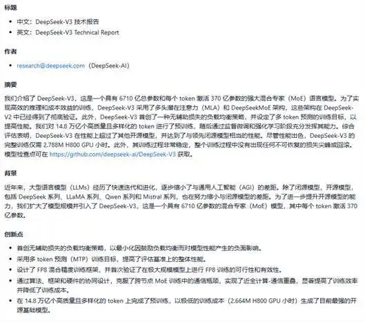 上海交大推出全国产化DeepSeek 671B，智慧教学科研将迎来怎样的巨变？