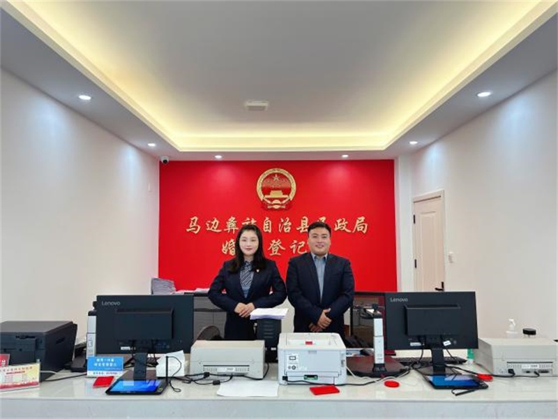 情人节这天，马边县民政局如何让新人体验最浪漫的婚姻登记仪式？  第2张
