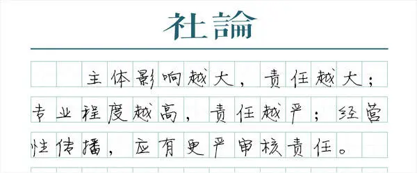 企业名誉权保护新规出台，你的评价权还安全吗？  第1张