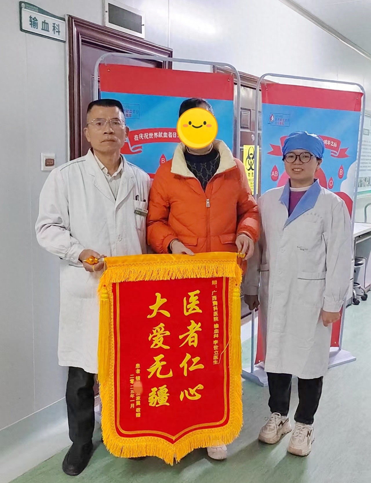 医者仁心感动人心！李世立医生如何化解血荒危机？