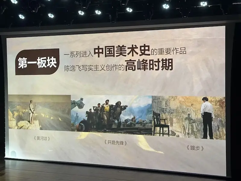 陈逸飞逝世二十周年回顾展即将启幕，你准备好感受他的艺术乡愁了吗？  第14张
