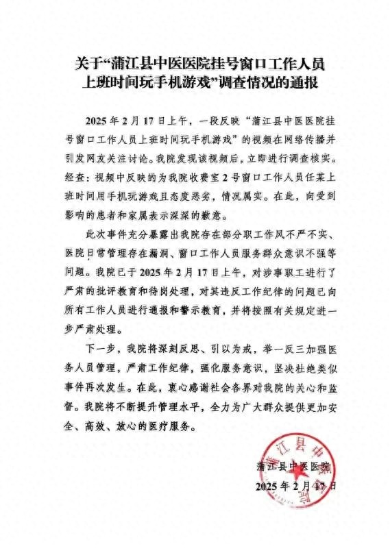 医院工作人员上班玩游戏，你的健康谁负责？