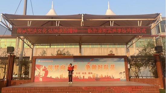新时代初中生如何传承宪法文化，弘扬法治精神？临沂涑河实验学校告诉你  第2张