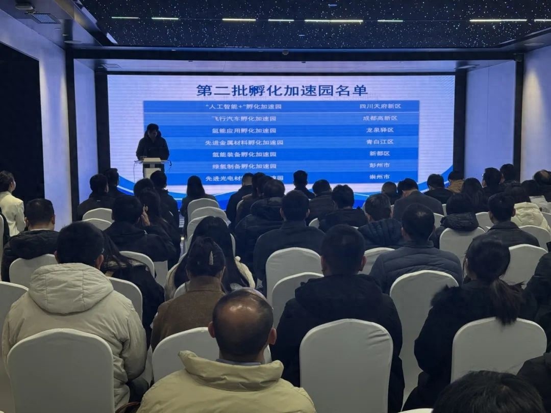 成都未来产业孵化加速园重磅亮相，7大园区引领科技创新新浪潮