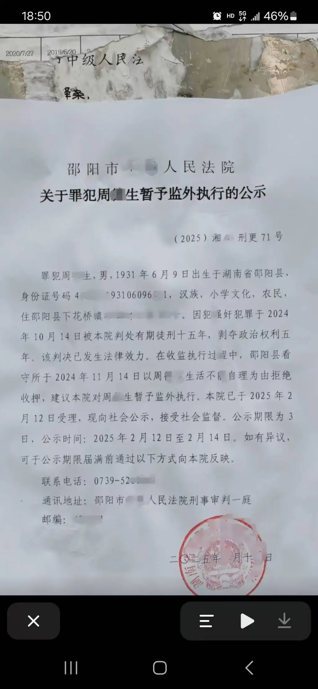 93岁强奸犯因生活不能自理无法收监，这是法律的漏洞还是人性的悲哀？