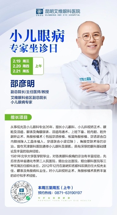 孩子看东西眯眼睛、歪头就一定是近视吗？弱视可能影响一生  第2张