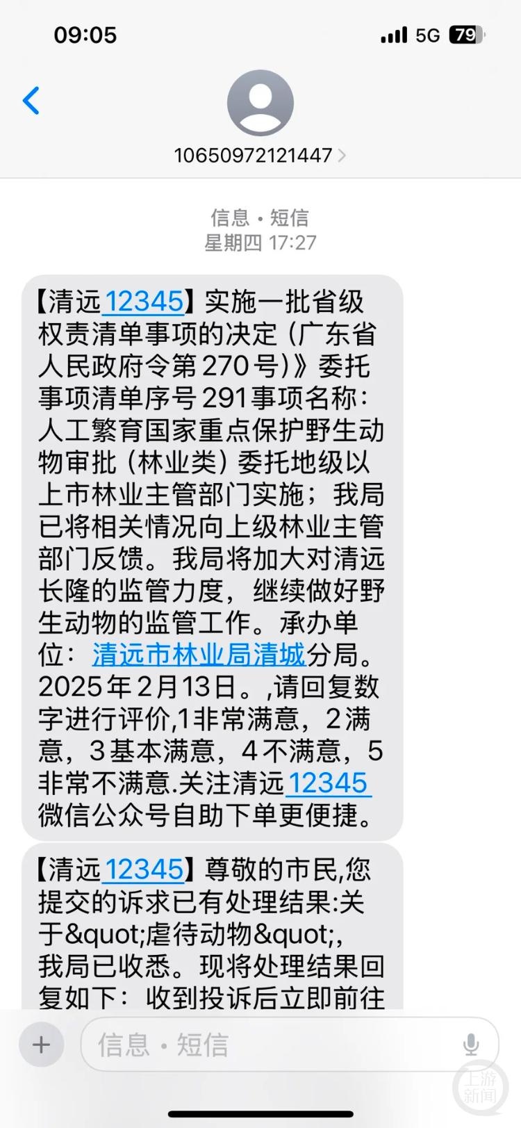 大象滑滑梯表演惊险万分！清远长隆度假区如何回应动物保护呼声？  第3张