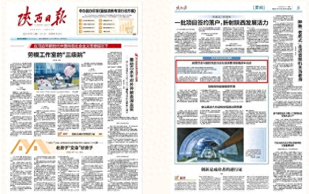 陕西司法厅2025新方案：重点项目法律护航，你准备好了吗？  第1张