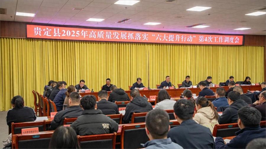 贵定县如何通过双招双引开启高质量发展新篇章？2025年招商引资热潮已来