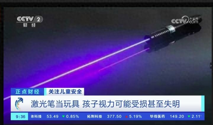 仅几秒照射，13岁男孩右眼视力骤降至0.05！激光笔的隐藏危险你了解吗？