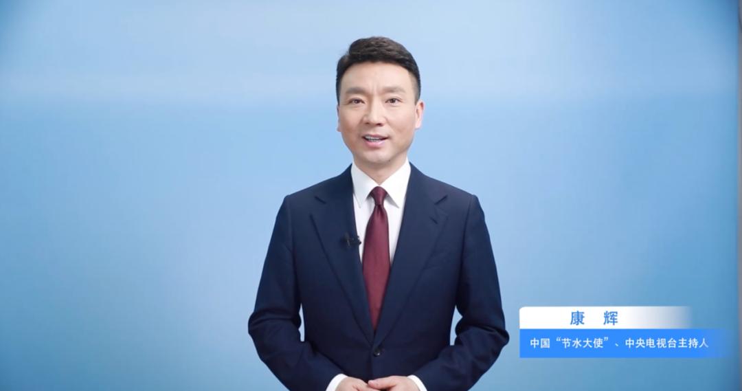 2025年节水中国行即将开启！康辉、靳东等十大明星助力，你准备好加入节水行动了吗？  第2张