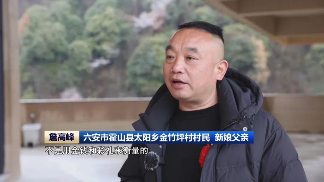 零彩礼婚礼也能如此温情！安徽霍山县的婚嫁新风，你准备好了吗？  第3张