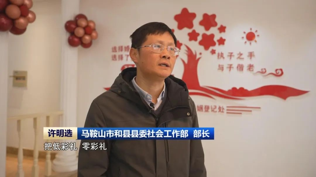 零彩礼婚礼也能如此温情！安徽霍山县的婚嫁新风，你准备好了吗？  第9张
