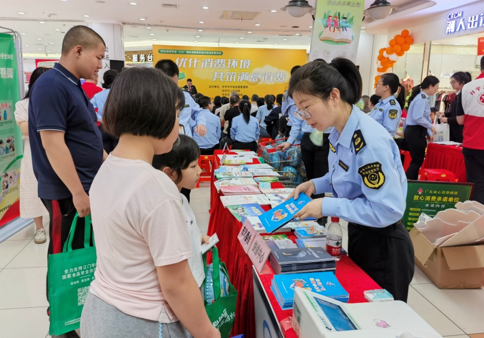 2025年开平市3·15活动亮点曝光！放心消费双承诺单位名单揭晓，你满意了吗？  第3张