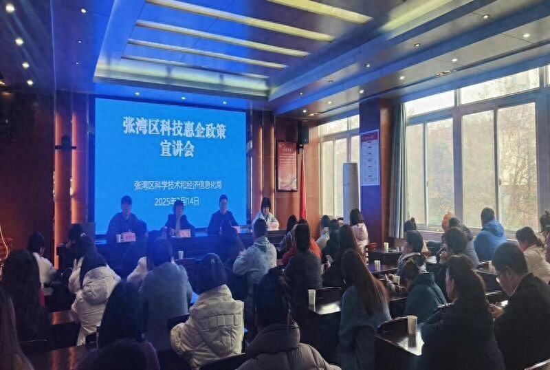 住建企业如何借助科技政策实现高质量发展？这场宣讲会给出了答案