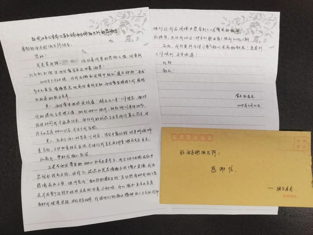 1万元红包失而复得！西马街派出所的暖心故事，你绝对想不到的结局