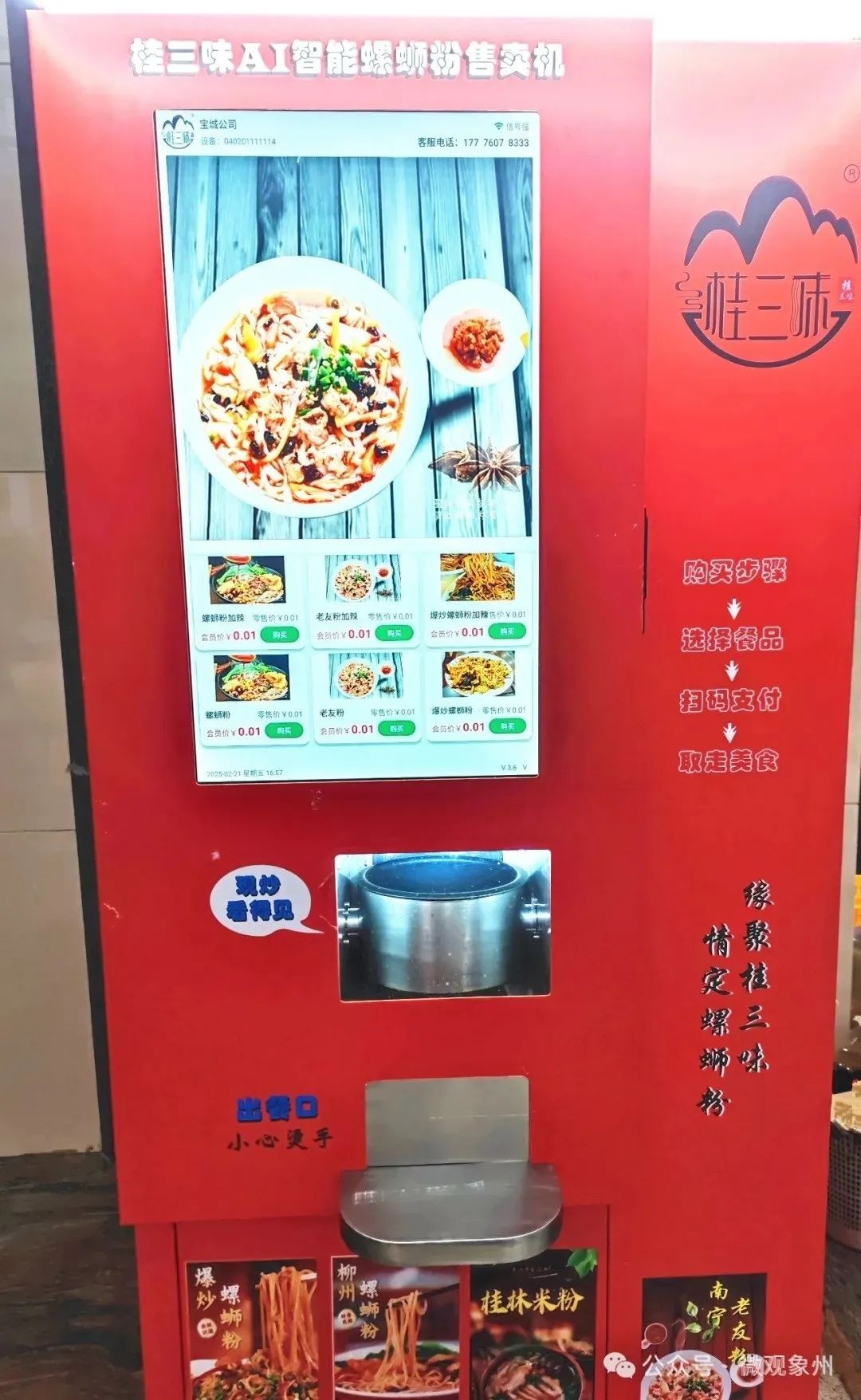 象州梦幻夜如何成为文旅数字化现象级标杆？揭秘400万人次的背后故事  第5张