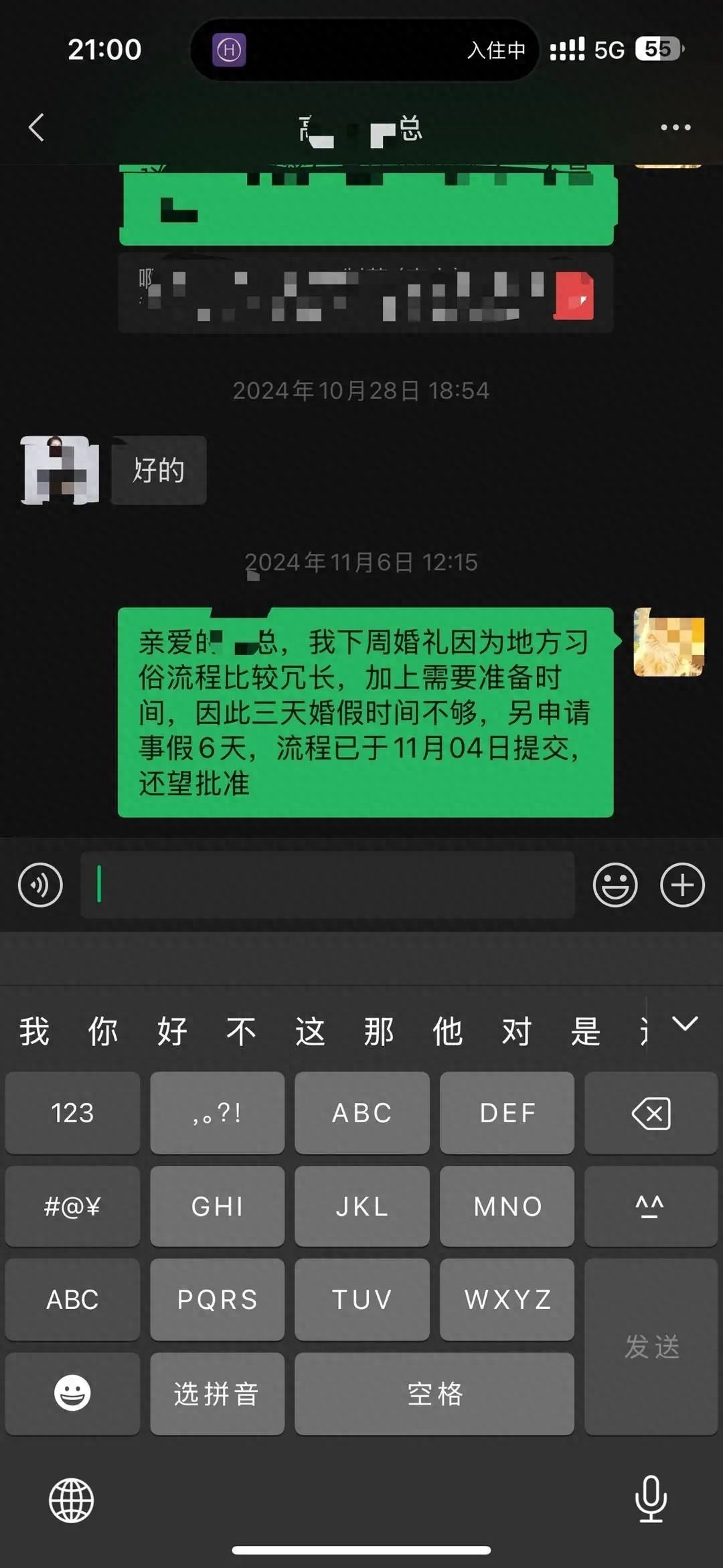 婚假仅批3天，调岗降薪被迫离职！程女士的遭遇你遇到过吗？  第1张